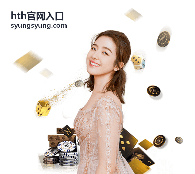 一本记录hth官网入口使用注意事项的打开手册
